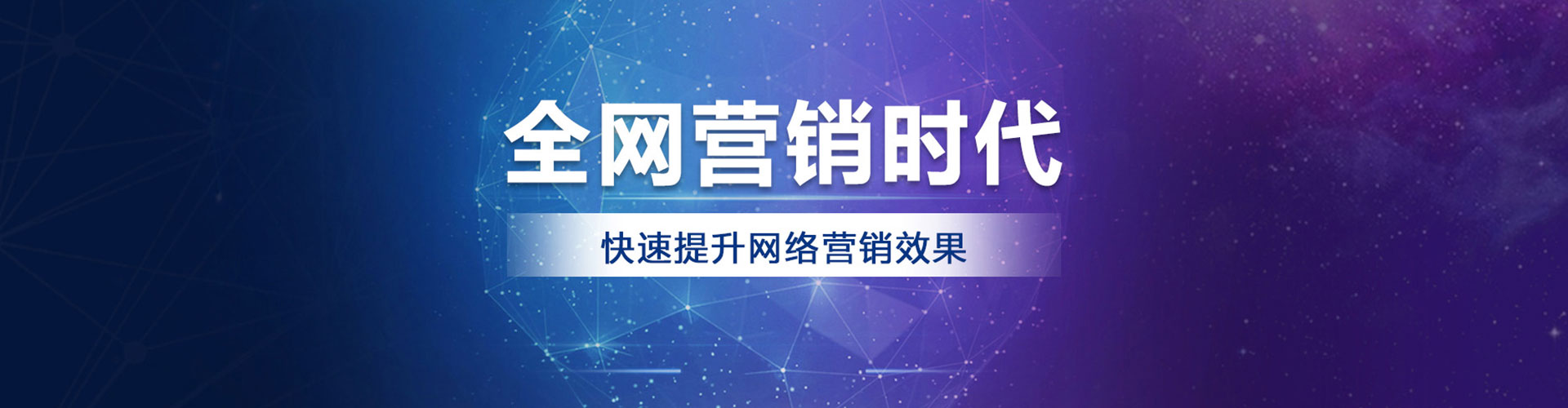 达拉特旗百度推广